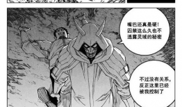 镇魂街漫画最新,神秘力量觉醒，宿命对决即将展开！